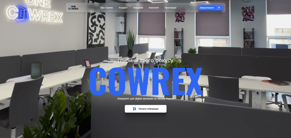 Cowrex, скріншот 10
