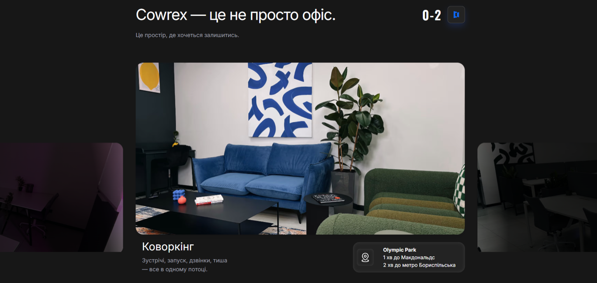 Cowrex, скріншот 7