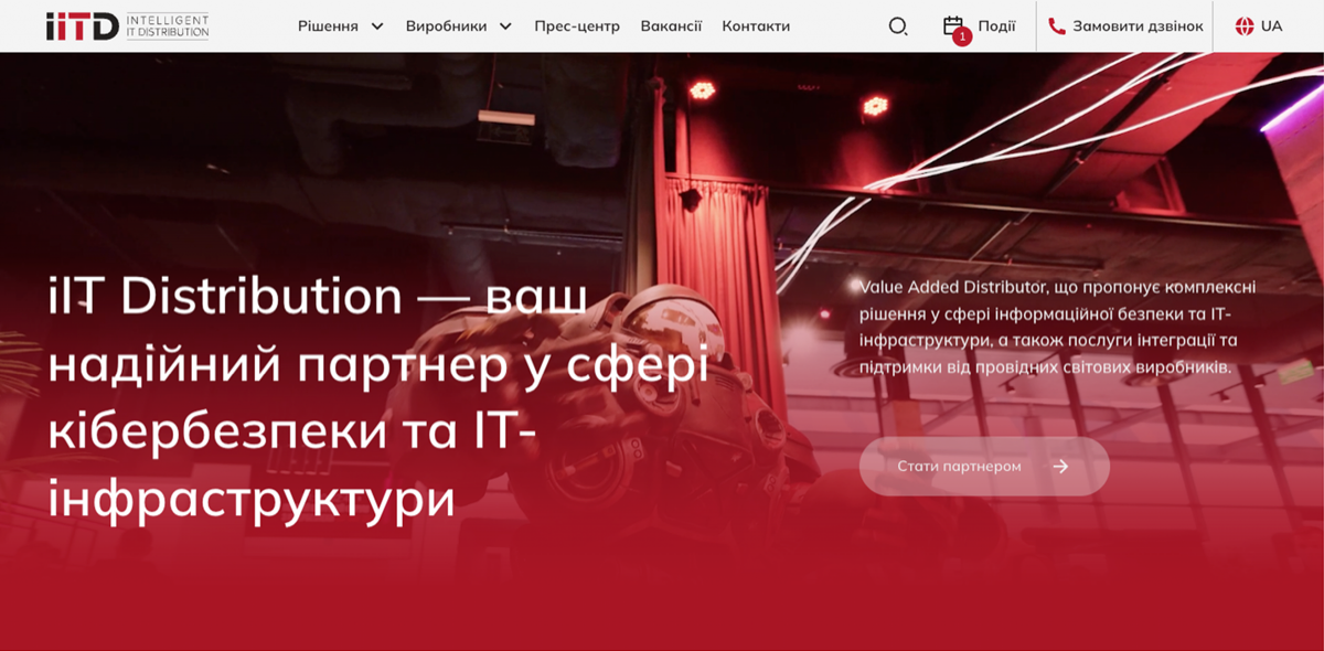 IITD, скріншот 7