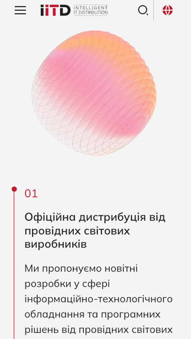 IITD, скріншот 9