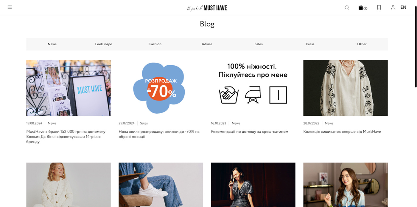 MustHave, скріншот 4